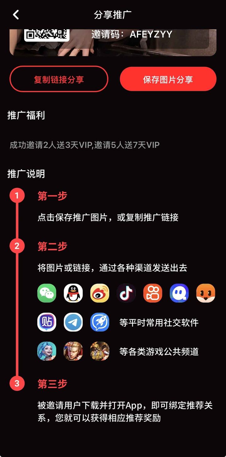 抖阴 App 推广说明界面，公告区常同步当前可用域名与活动规则